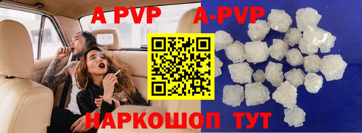где купить наркоту  Alpha PVP Crystall  Alpha-PVP  Вход с VPN  Alpha PVP Crystall  Новоуральск 