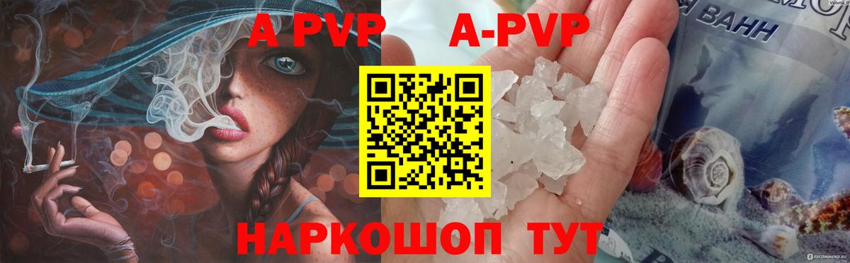А ПВП Соль Новоуральск