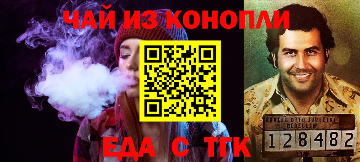 Новоуральск  Печенье с ТГК марихуана  Вход с VPN 
