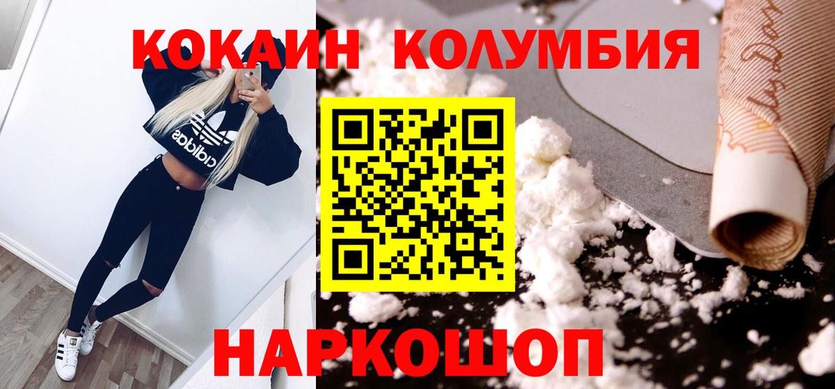 COCAIN Колумбийский Новоуральск