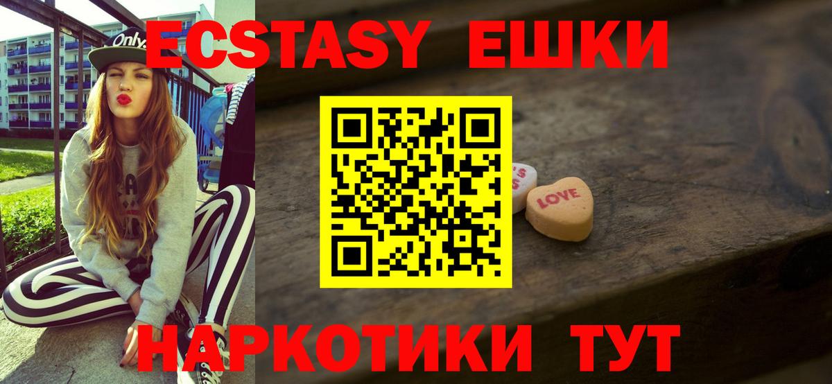 Ecstasy louis Vuitton  Вход с VPN  Новоуральск  ЭКСТАЗИ mix 