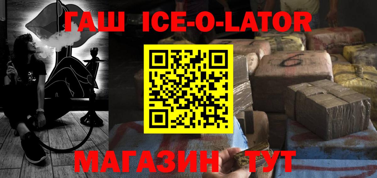 Новоуральск  Гашиш Premium  ГАШ  Вход с VPN  ГАШИШ гашик 