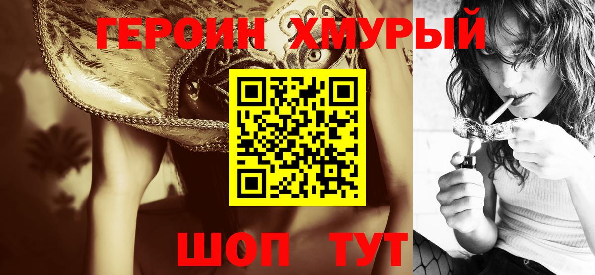 ГЕРОИН афганец  ГЕРОИН  Новоуральск  Вход с VPN 