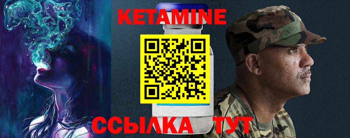 Кетамин ketamine  КЕТАМИН ketamine  Новоуральск  Вход с VPN 