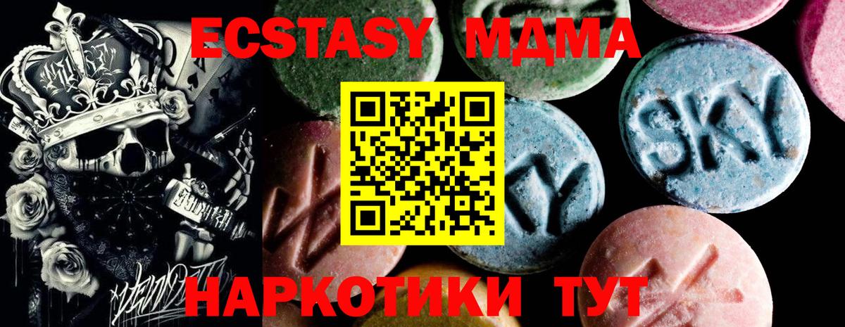 MDMA  MDMA crystal  Вход с VPN  Новоуральск  МДМА молли 