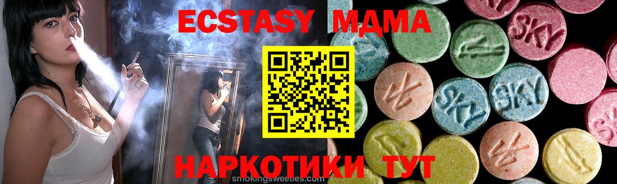 MDMA молли Новоуральск