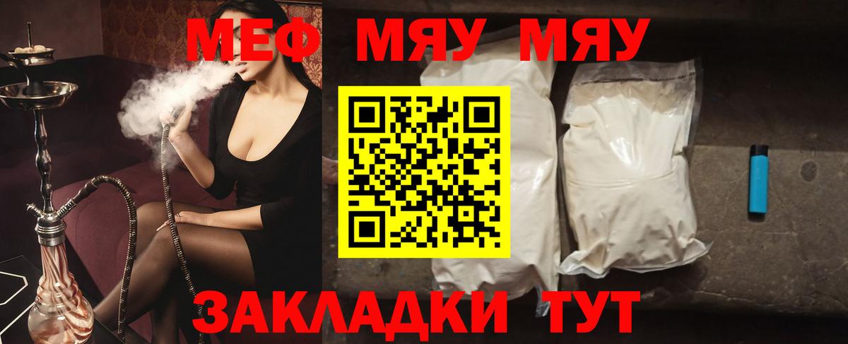 МЕФ кристаллы Новоуральск