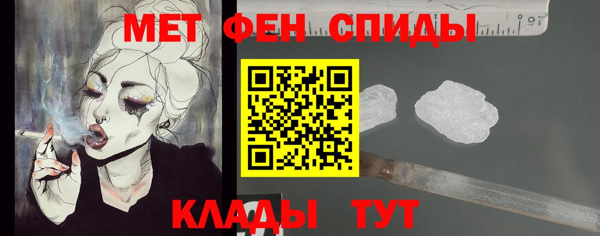 Первитин кристалл Новоуральск