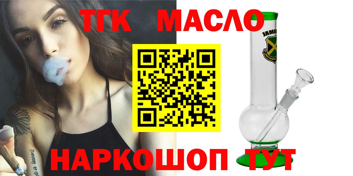 Дистиллят ТГК THC oil  что такое наркотик  Новоуральск  ТГК вейп с тгк  Вход с VPN 